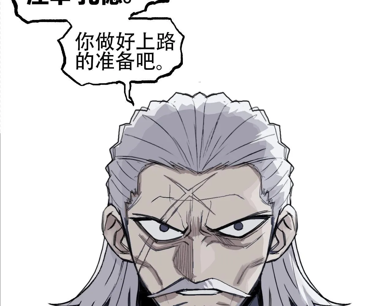 第1话 亚特利安·昆仑166