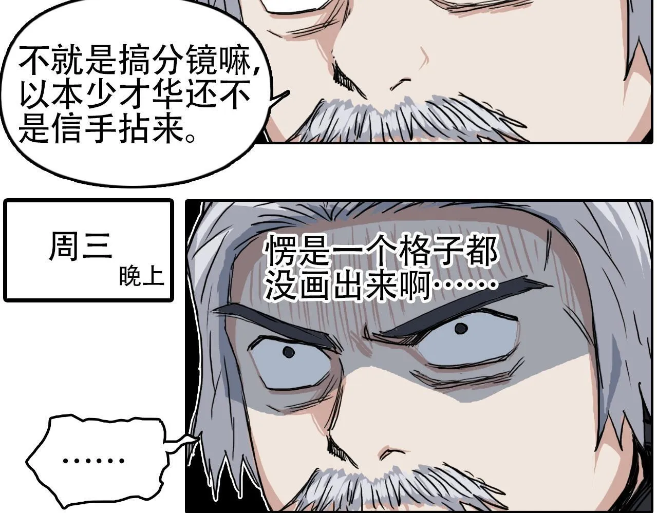 第6话 裁判，我要车轮战！123