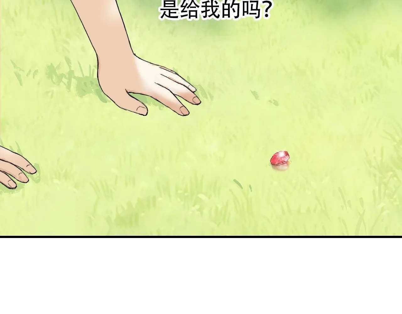 第1话 亚特利安·昆仑15