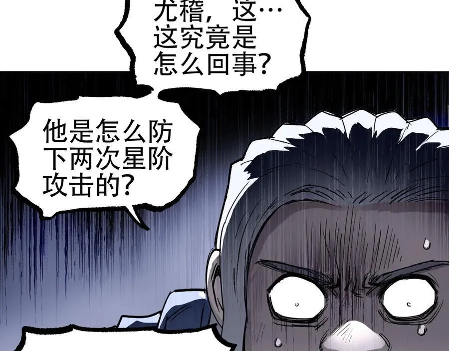 第7话 海妖骨余111