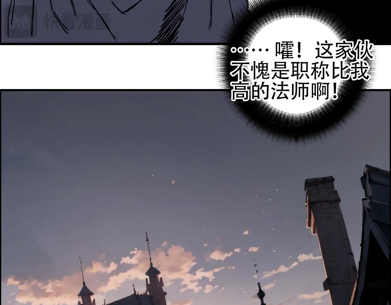 第13话 最强法师学徒！70