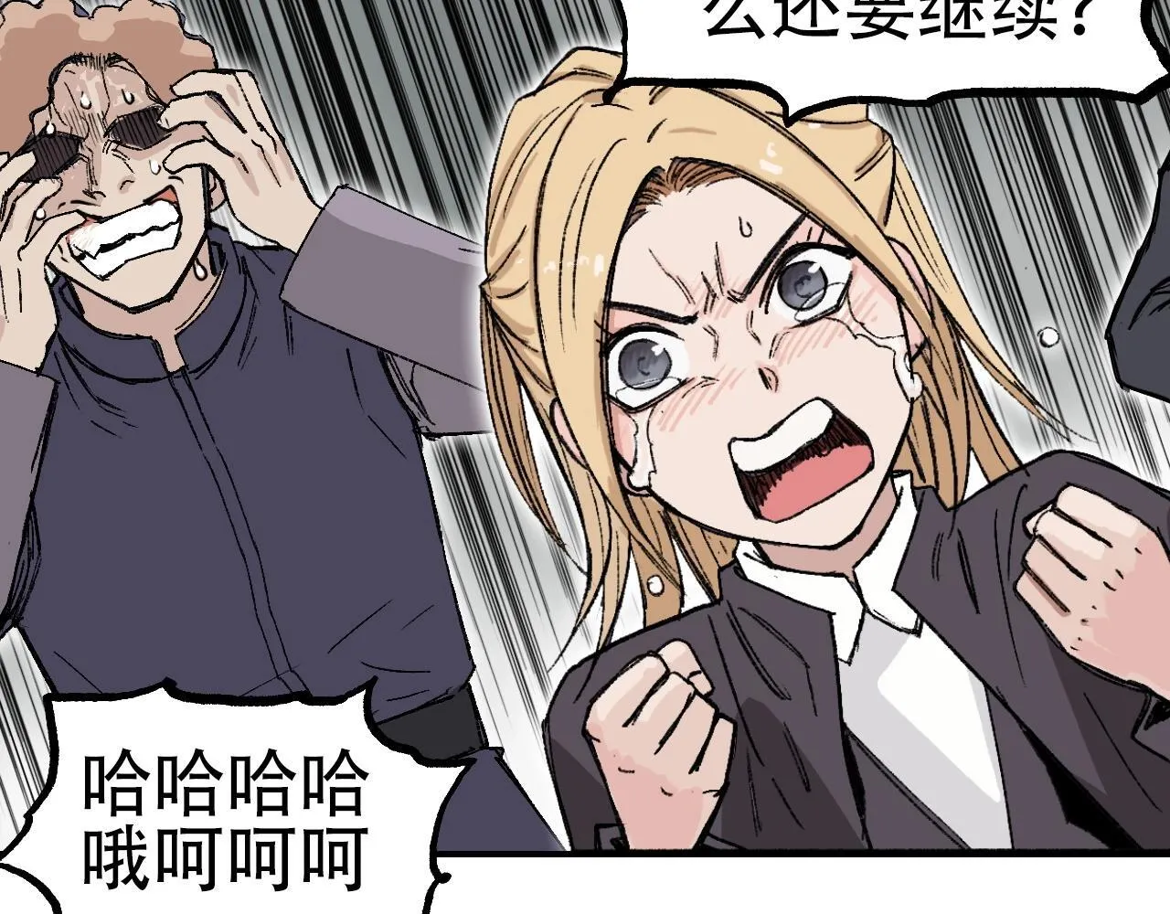 第3话 颂贤钟180