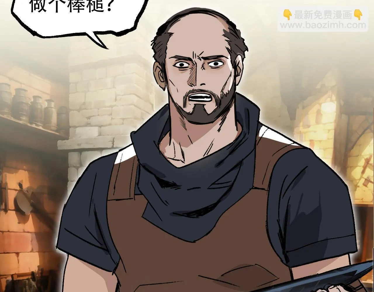 第5话 我的法棒有点大！95