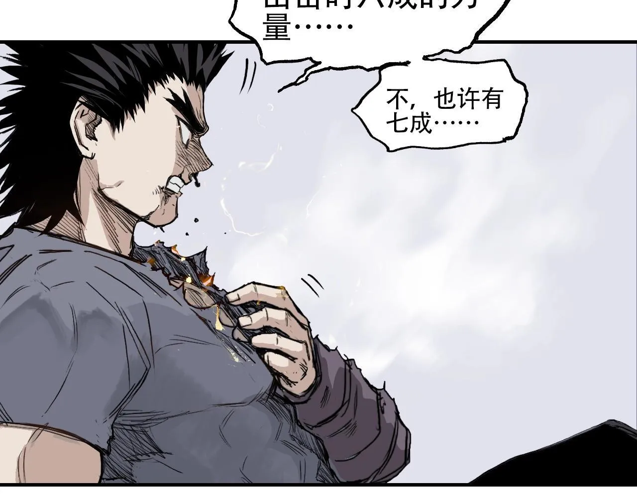 第1话 亚特利安·昆仑107