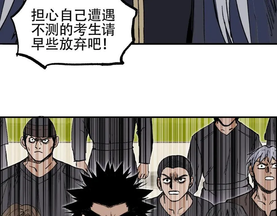 第8话 第四试灵兽猎人109