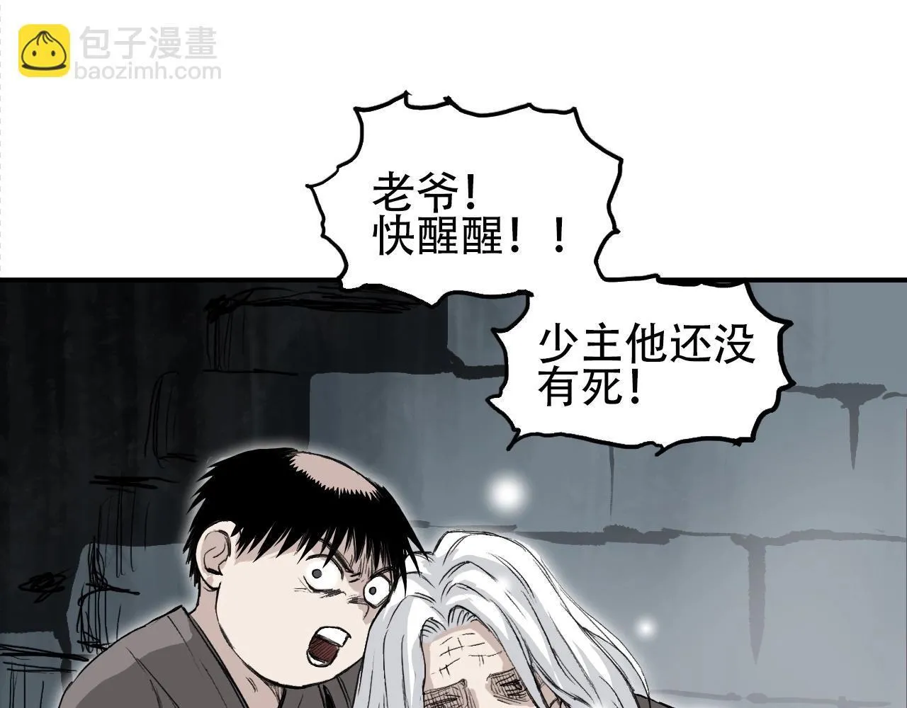 第1话 亚特利安·昆仑160