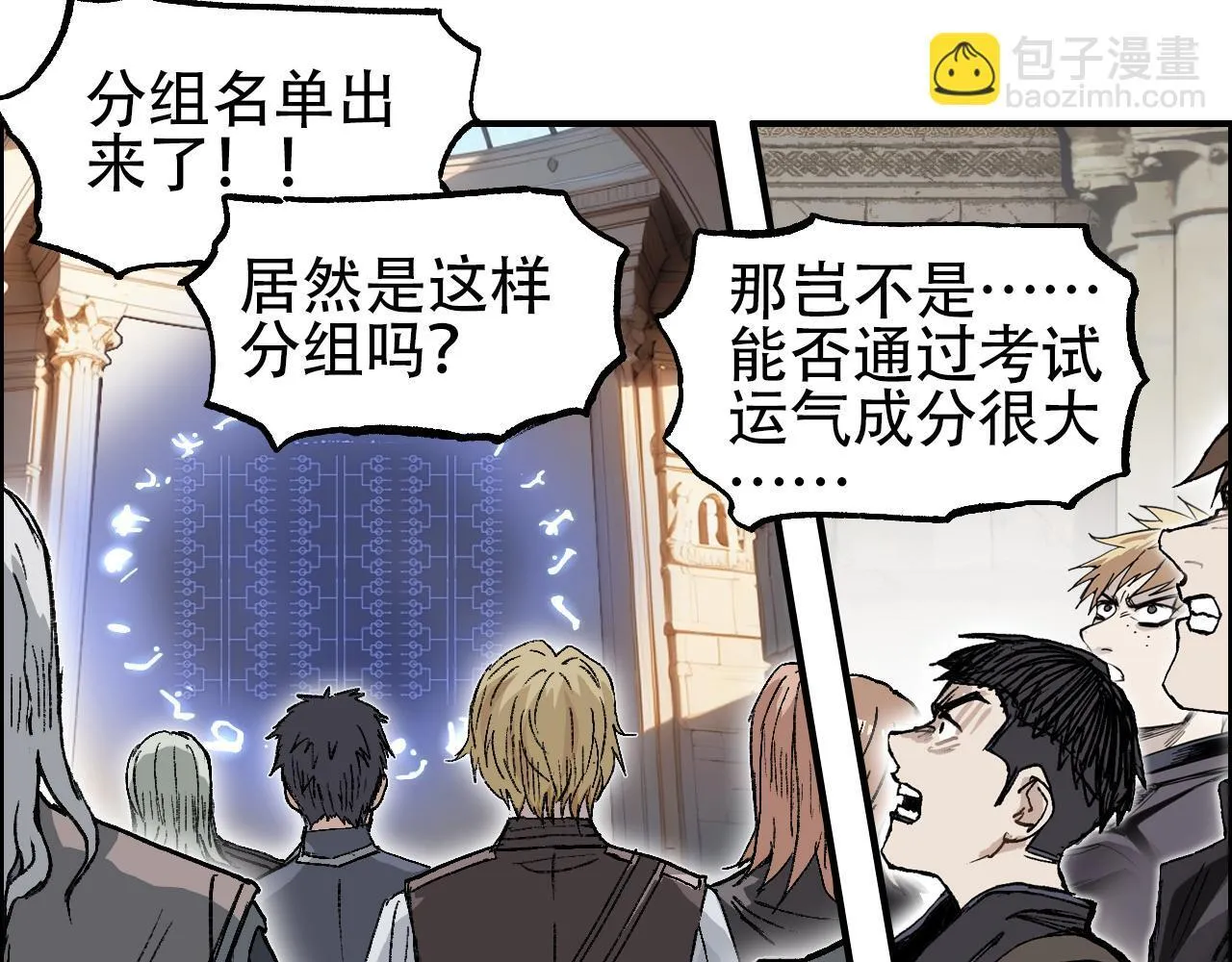 第5话 我的法棒有点大！44