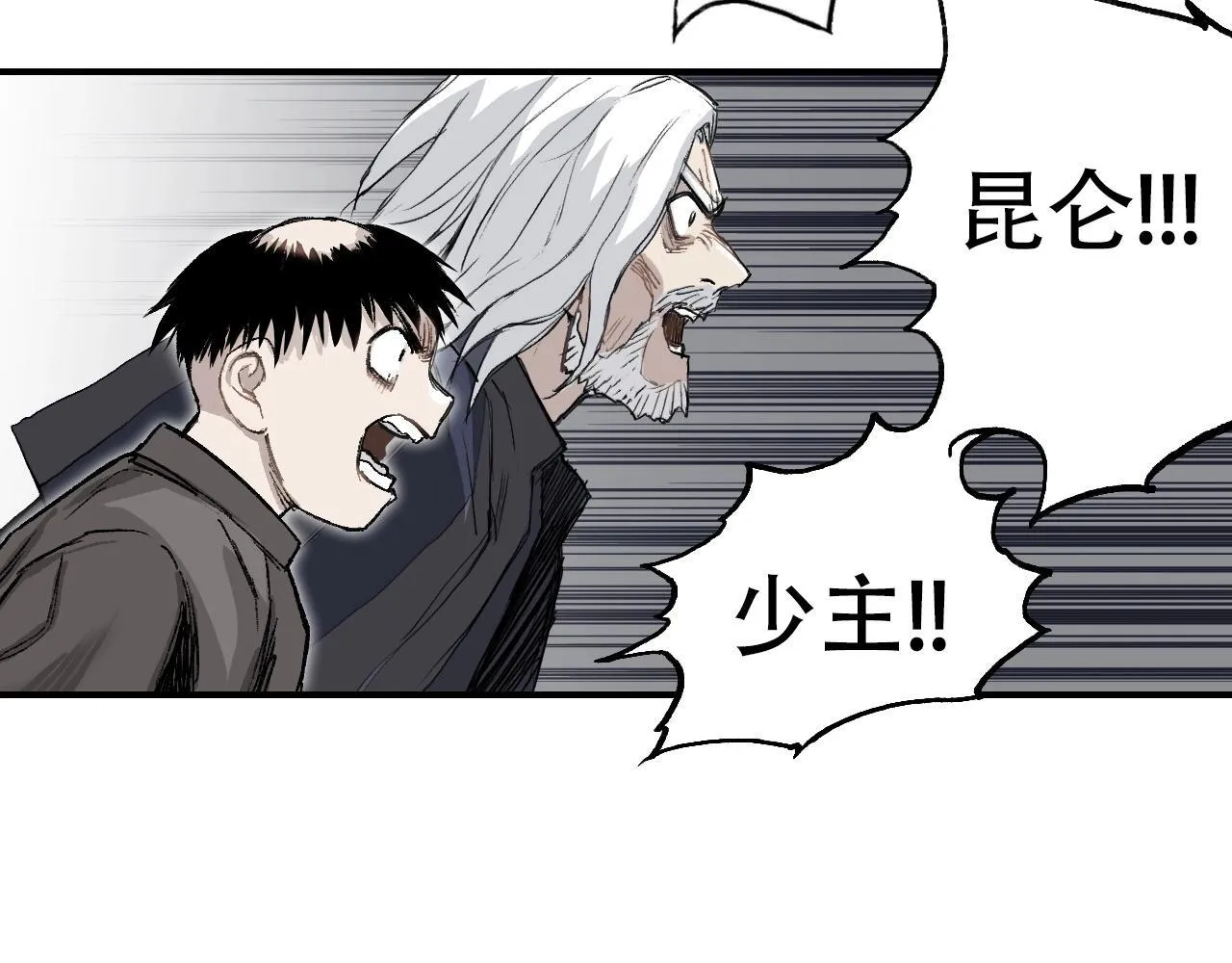 第1话 亚特利安·昆仑91