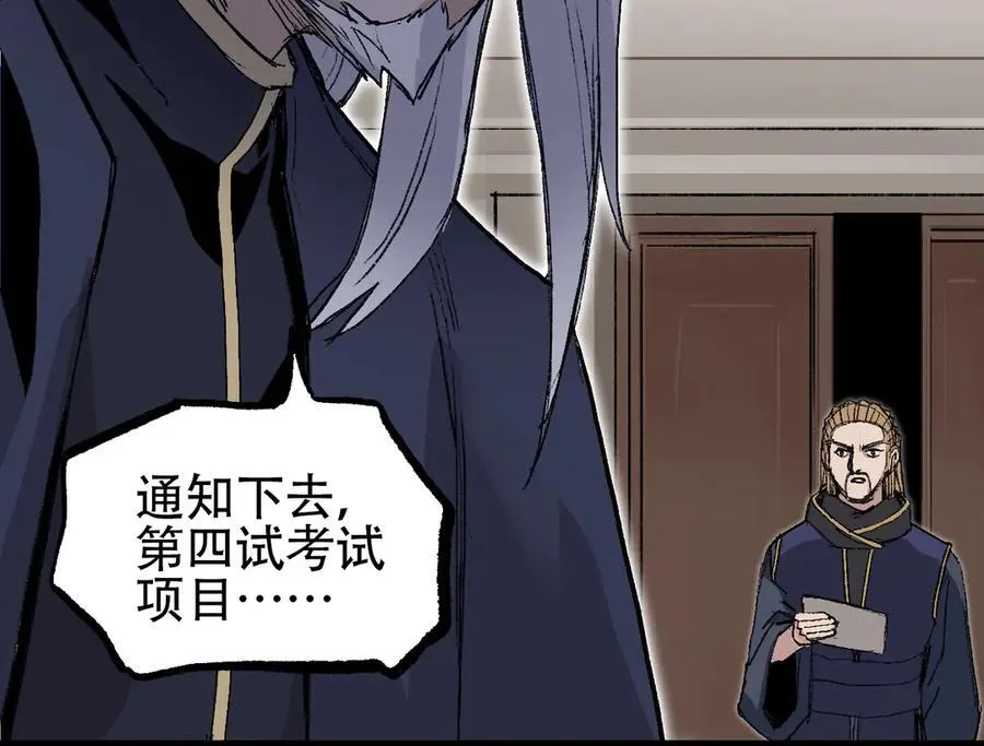 第8话 第四试灵兽猎人86