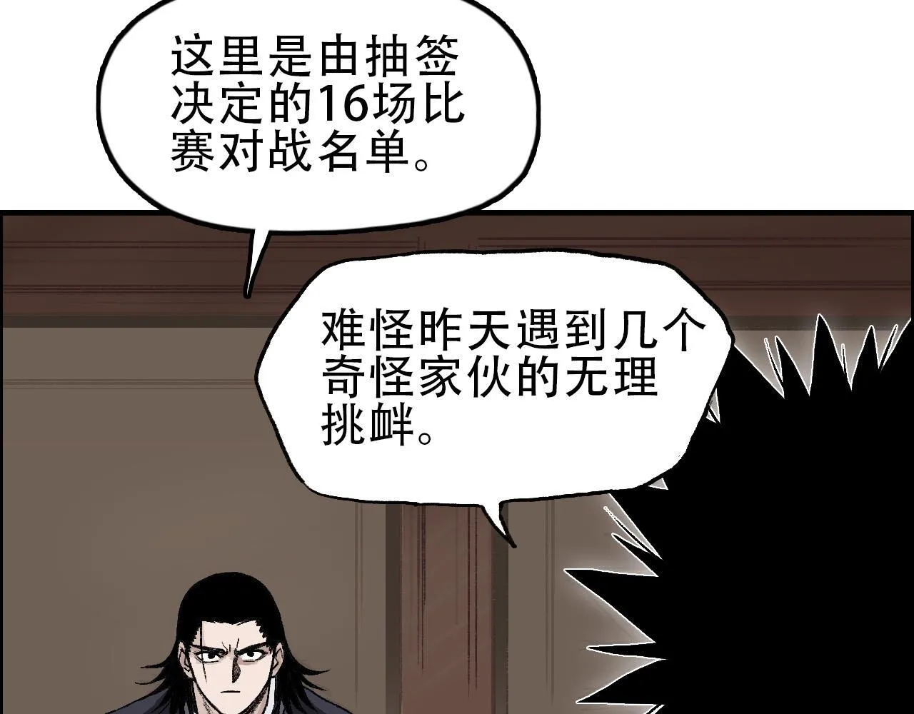 第18话 魔塔竞技场 第一战！11