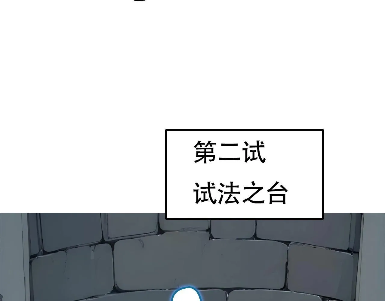 第3话 颂贤钟82