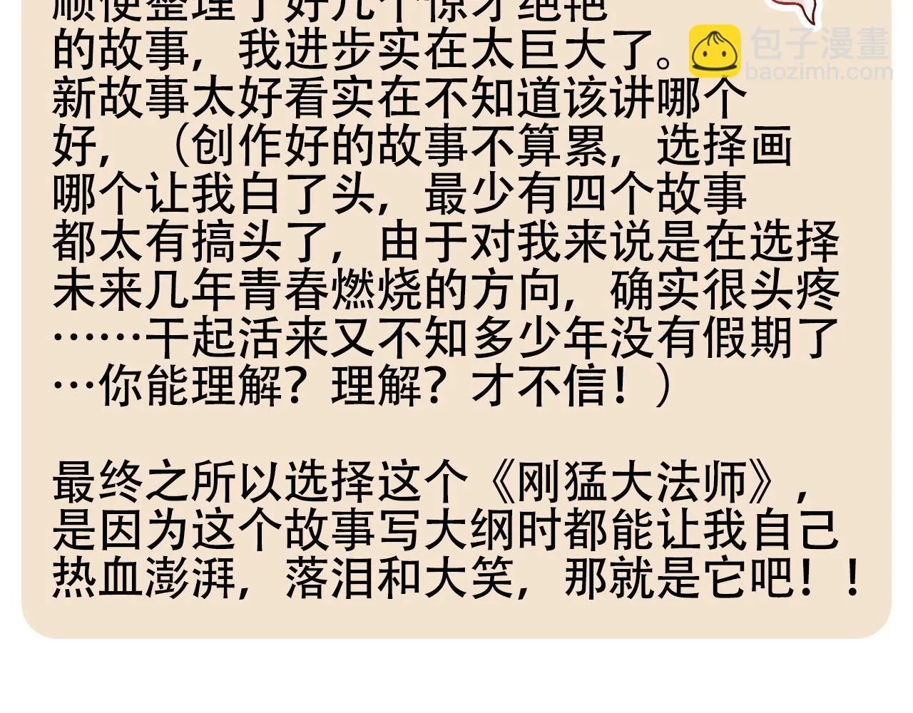 第1话 亚特利安·昆仑337