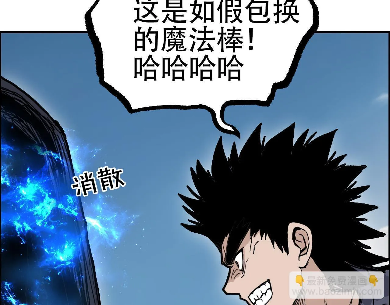 第5话 我的法棒有点大！117