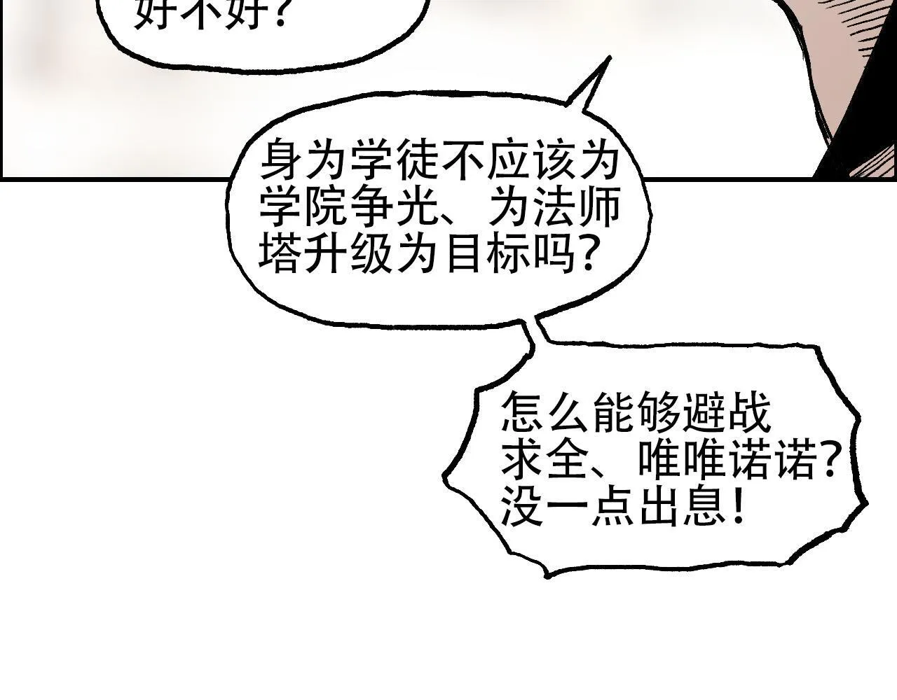 第14话 洛伦佐的学徒们35