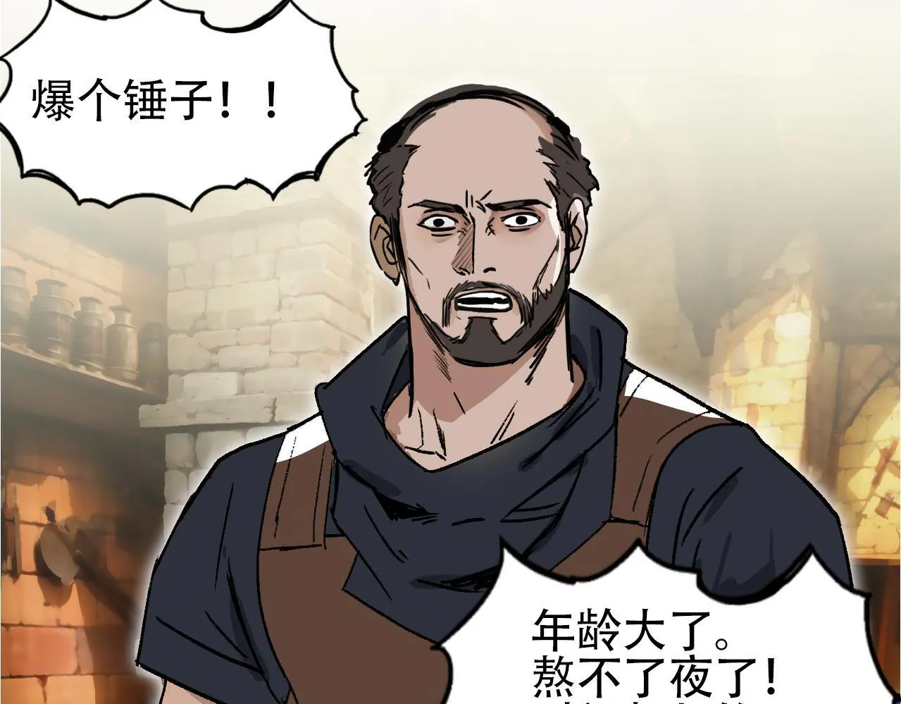 第5话 我的法棒有点大！135