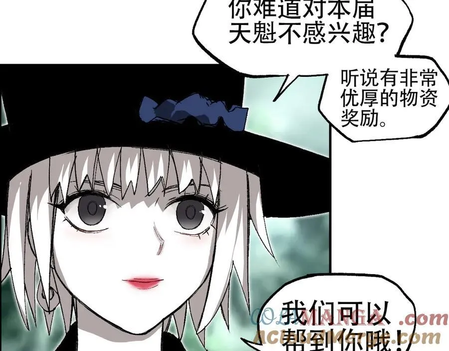 第9话 来自诡雾森林的刺杀24