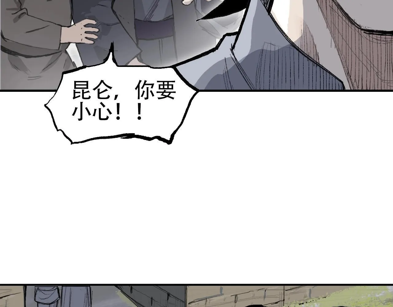 第1话 亚特利安·昆仑75