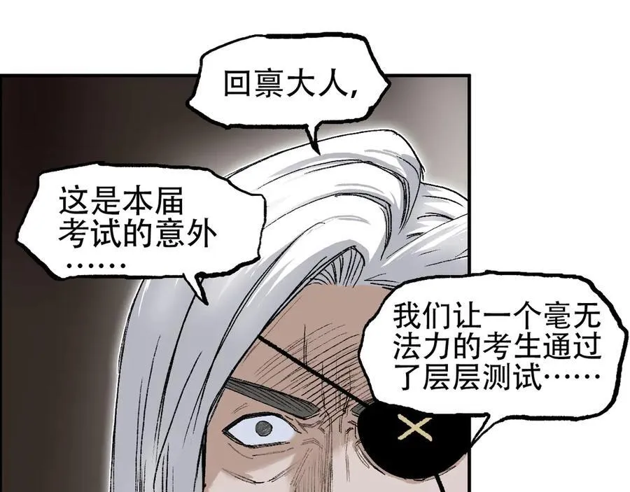 第11话 试炼终章41