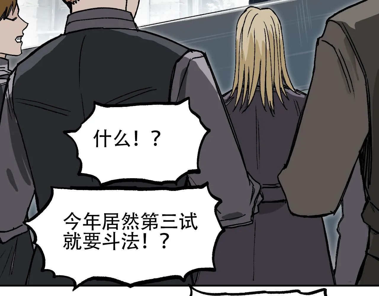 第4话  魔法对战比试68