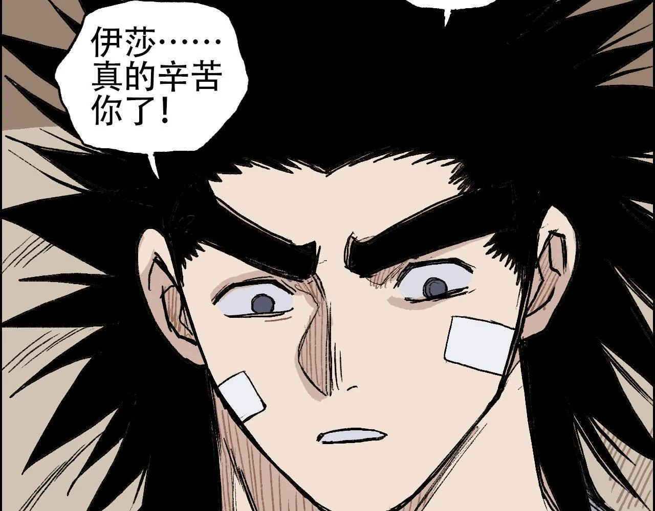 第13话 最强法师学徒！94