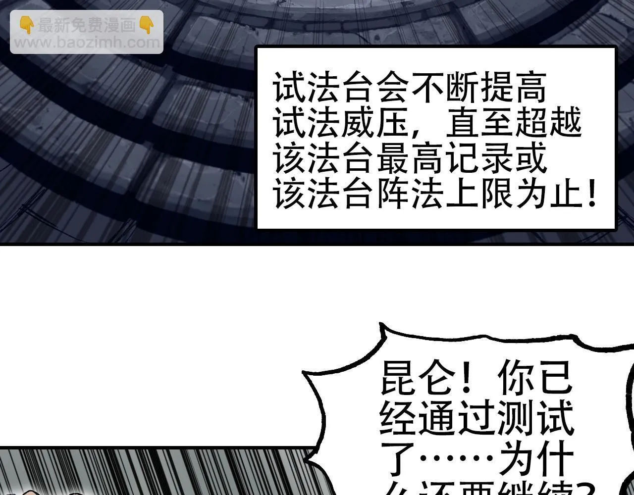 第3话 颂贤钟179