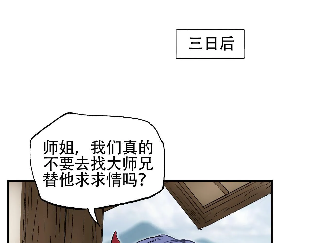 第15话 师姐，又征服一个！114
