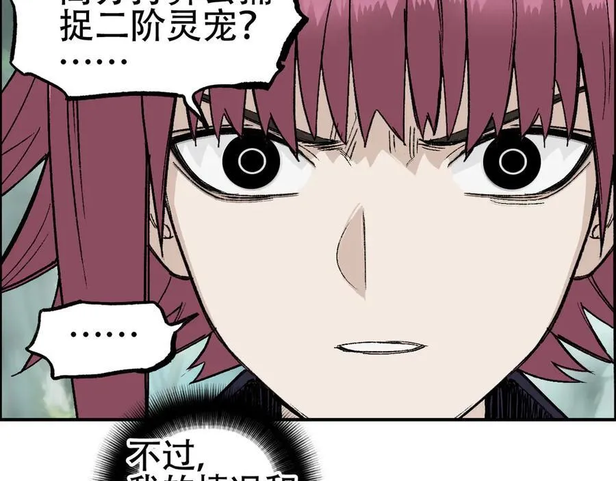 第9话 来自诡雾森林的刺杀30