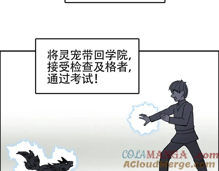 第8话 第四试灵兽猎人96