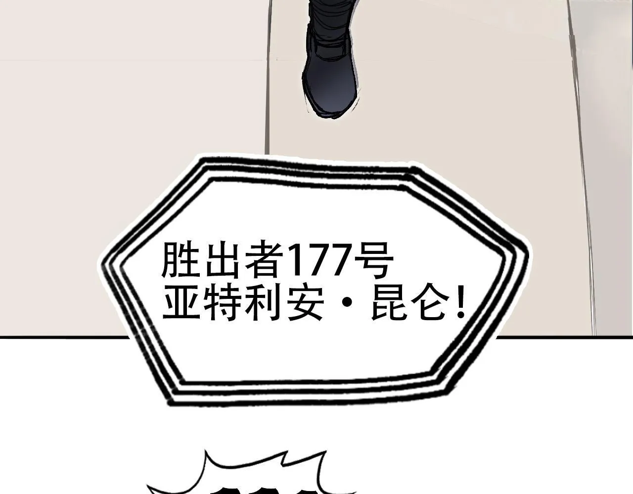 第6话 裁判，我要车轮战！109