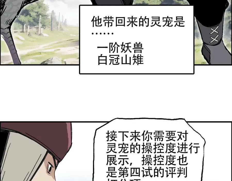 第10话 征服地龙泽神51