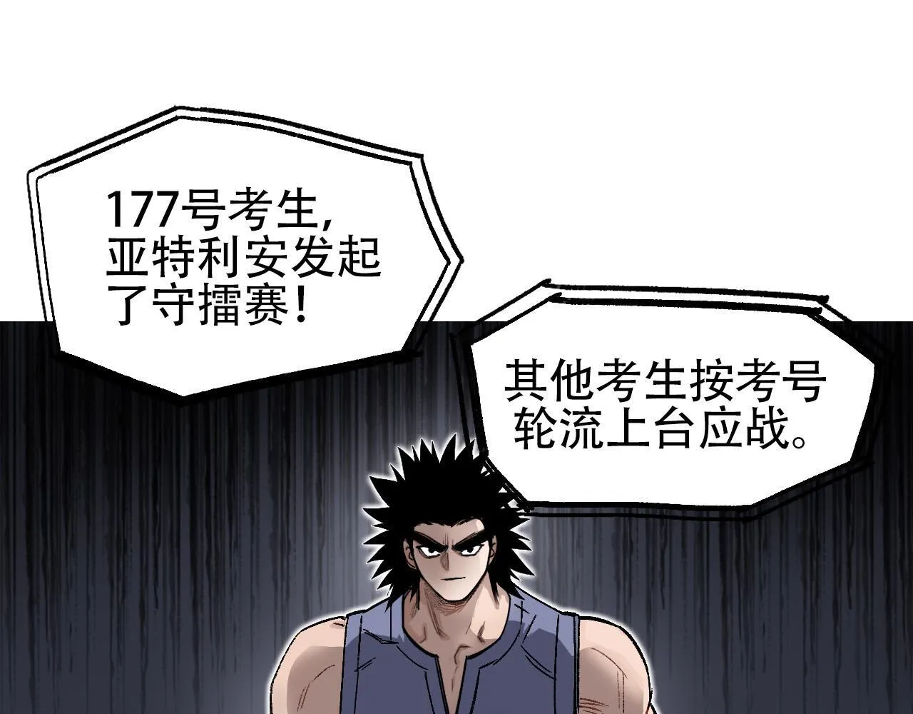 第6话 裁判，我要车轮战！66