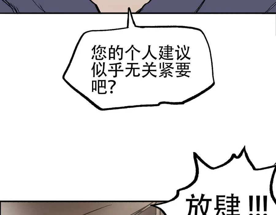 第8话 第四试灵兽猎人74
