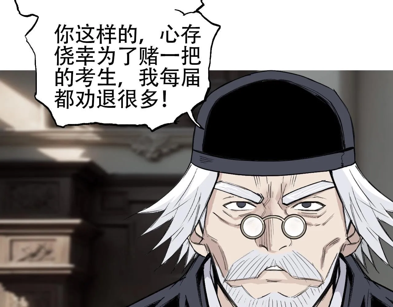 第3话 颂贤钟105