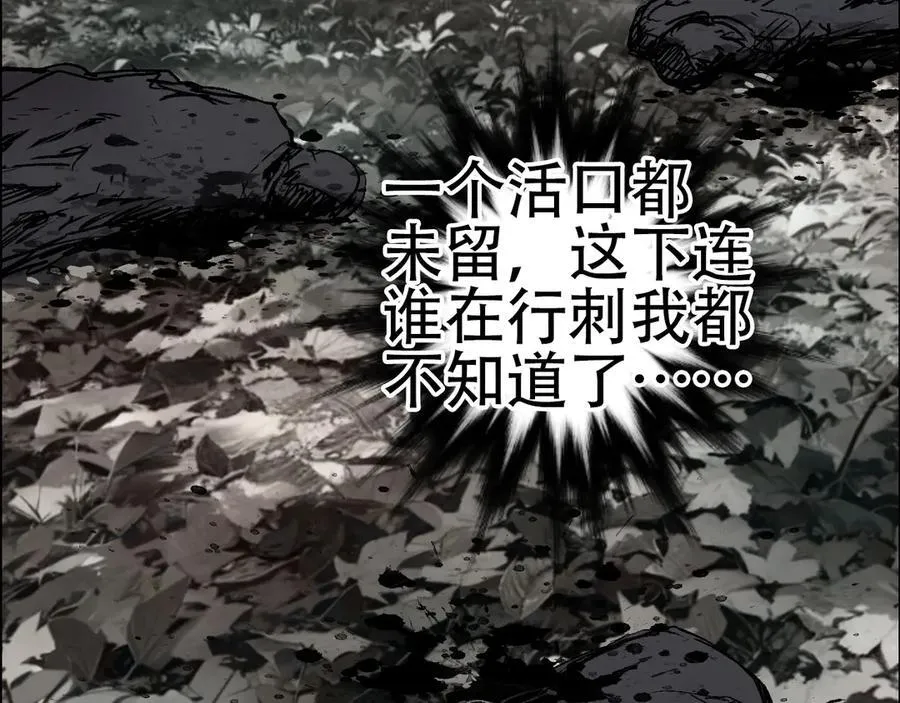 第9话 来自诡雾森林的刺杀103