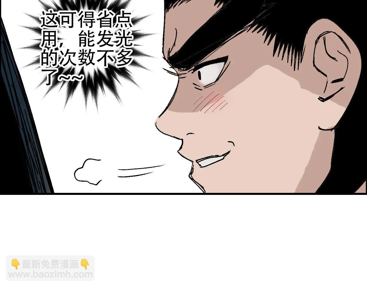 第5话 我的法棒有点大！122