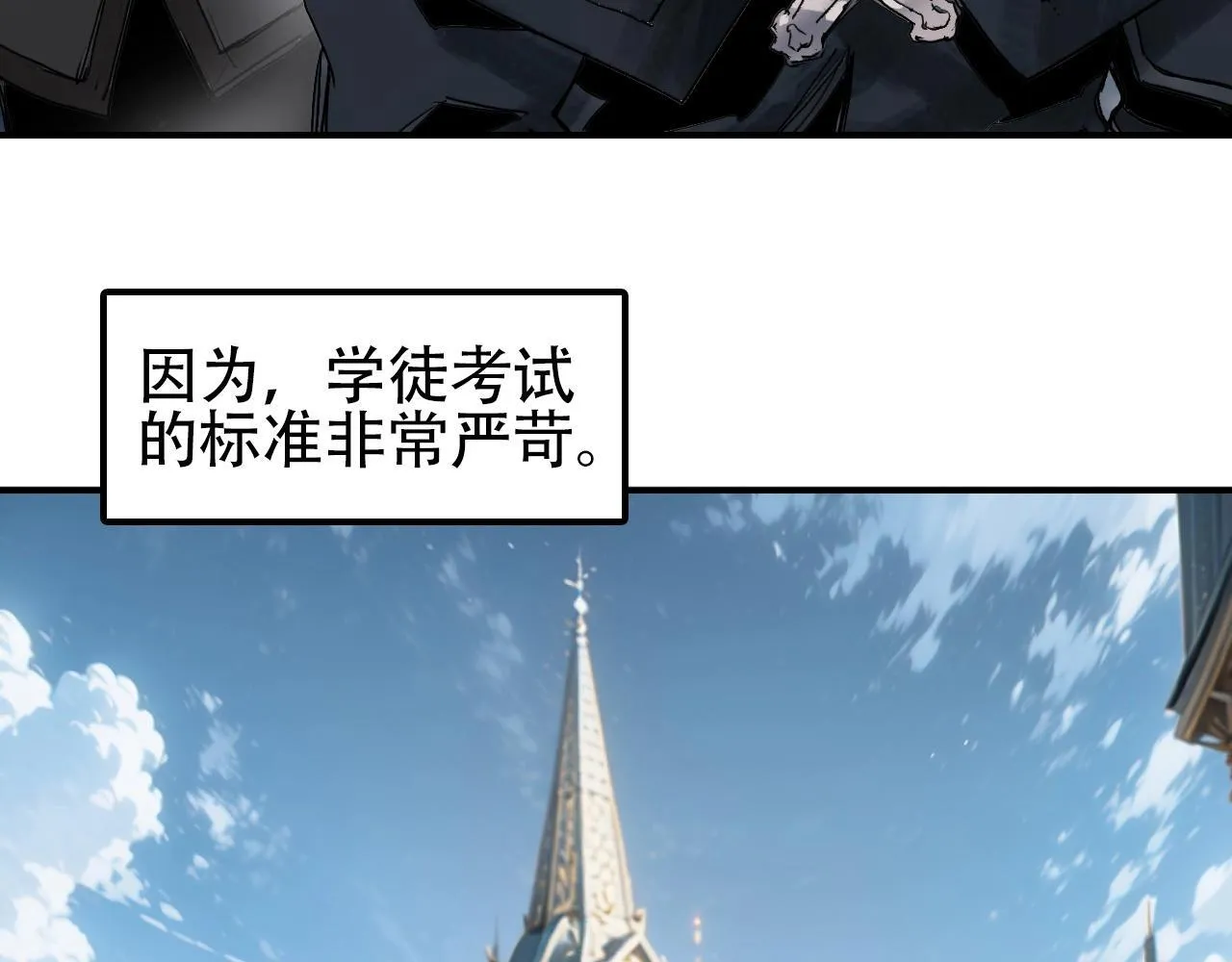 第3话 颂贤钟21