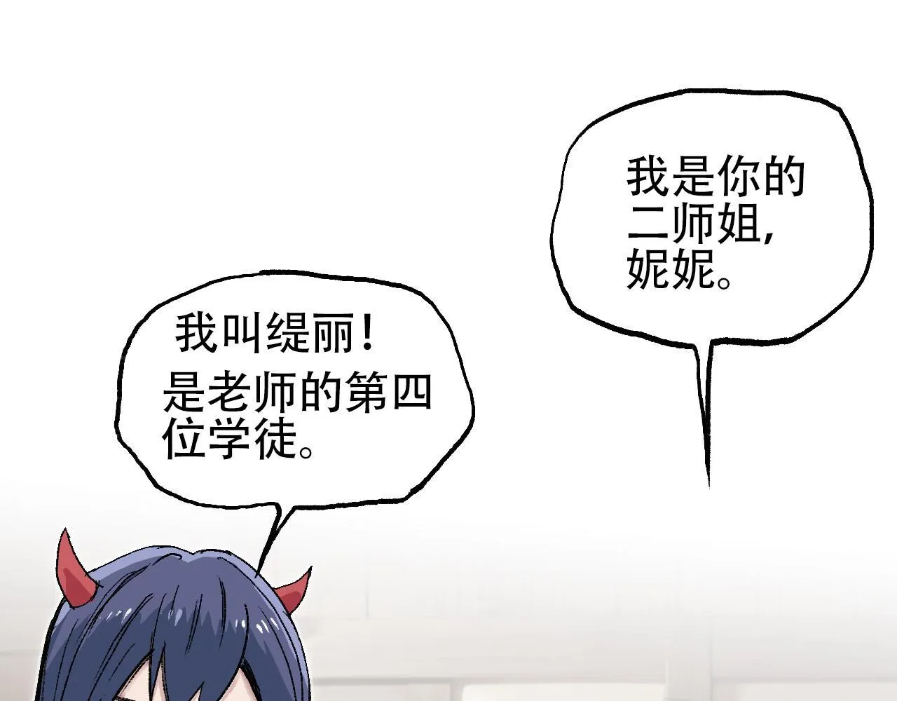 第13话 最强法师学徒！98
