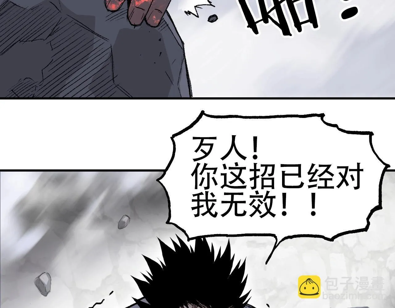 第1话 亚特利安·昆仑218