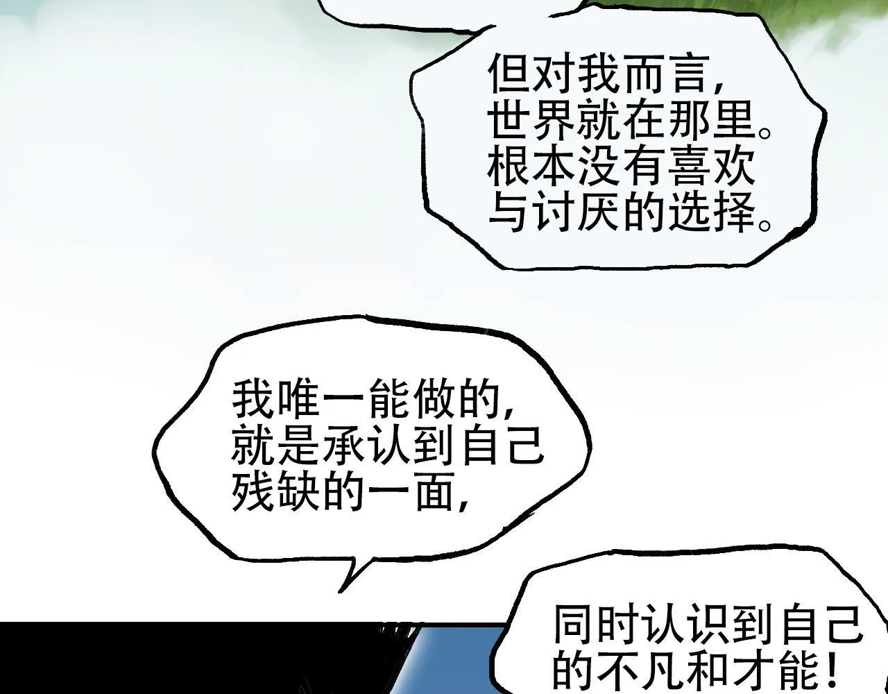第15话 师姐，又征服一个！107