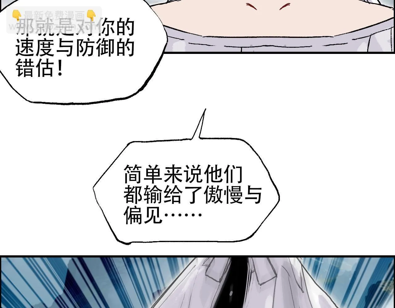 第15话 师姐，又征服一个！12