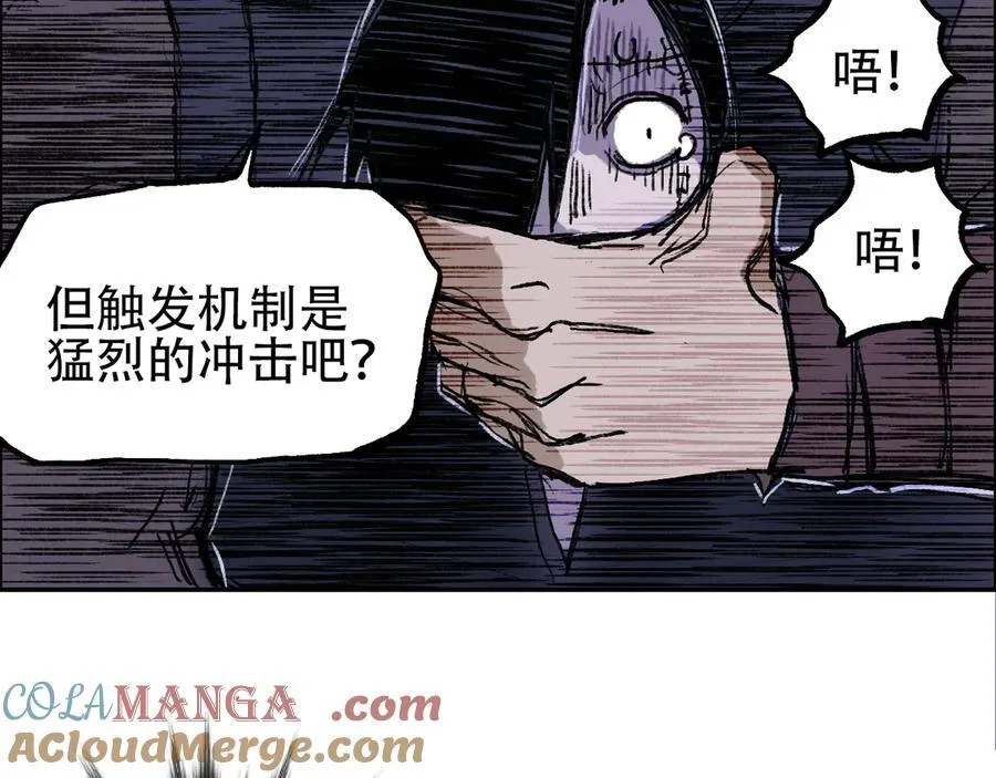 第8话 第四试灵兽猎人16