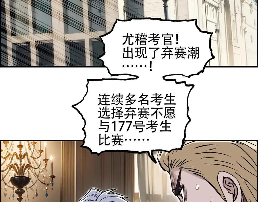 第7话 海妖骨余10