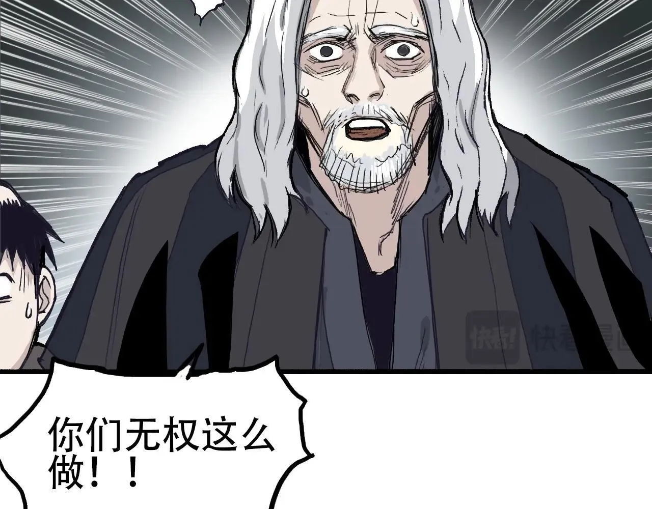 第1话 亚特利安·昆仑41