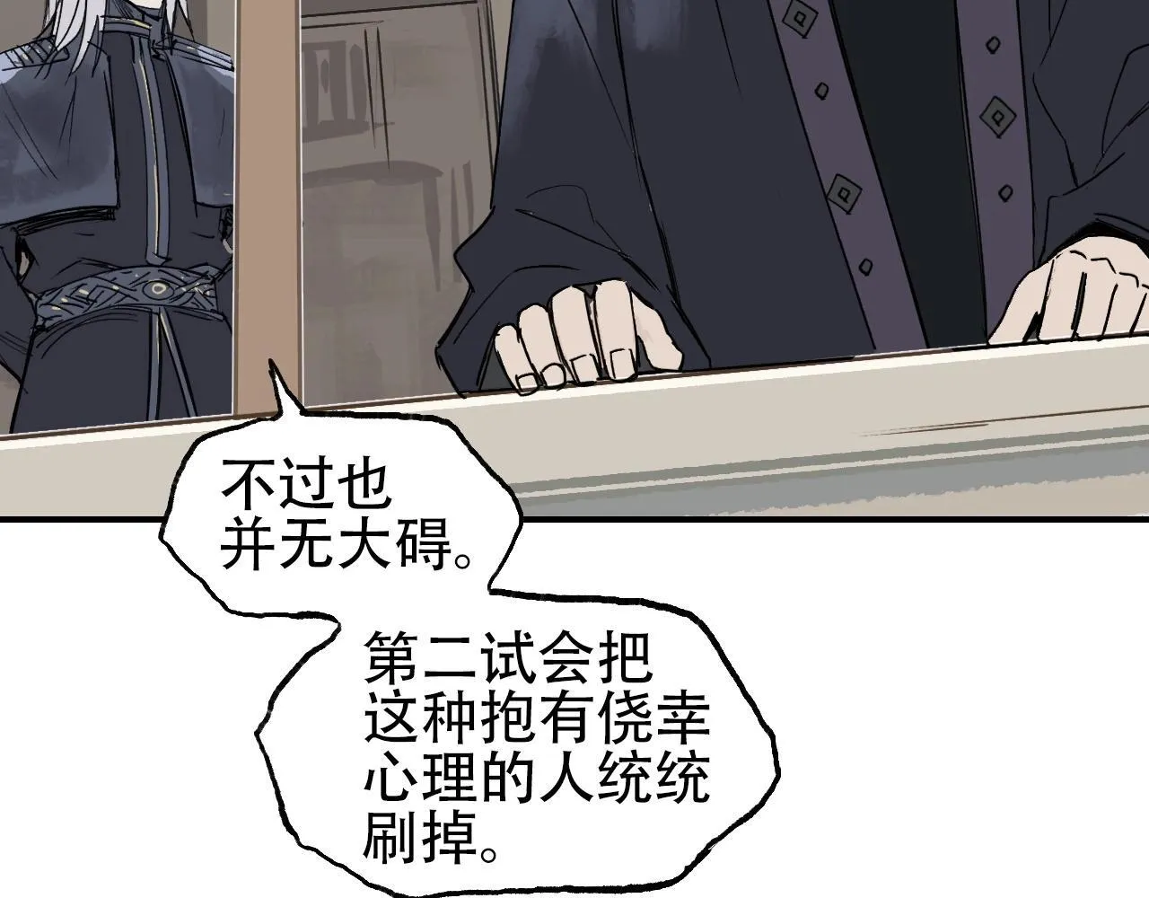 第3话 颂贤钟81