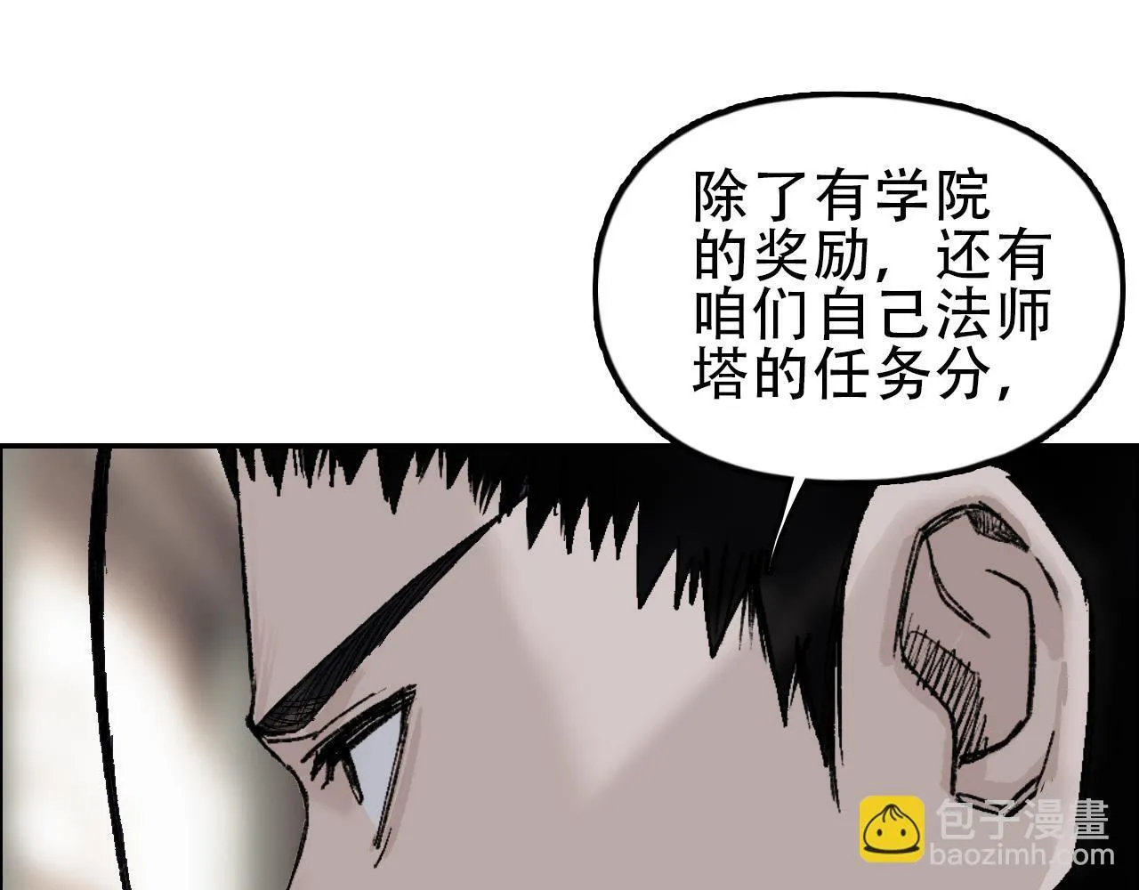 第18话 魔塔竞技场 第一战！28