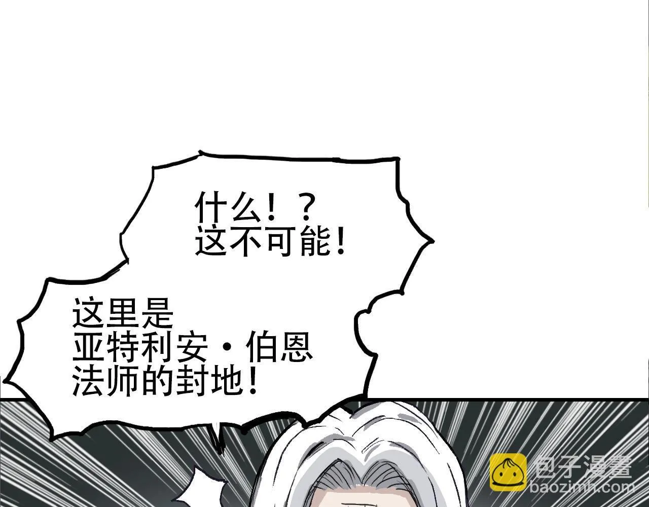 第1话 亚特利安·昆仑40