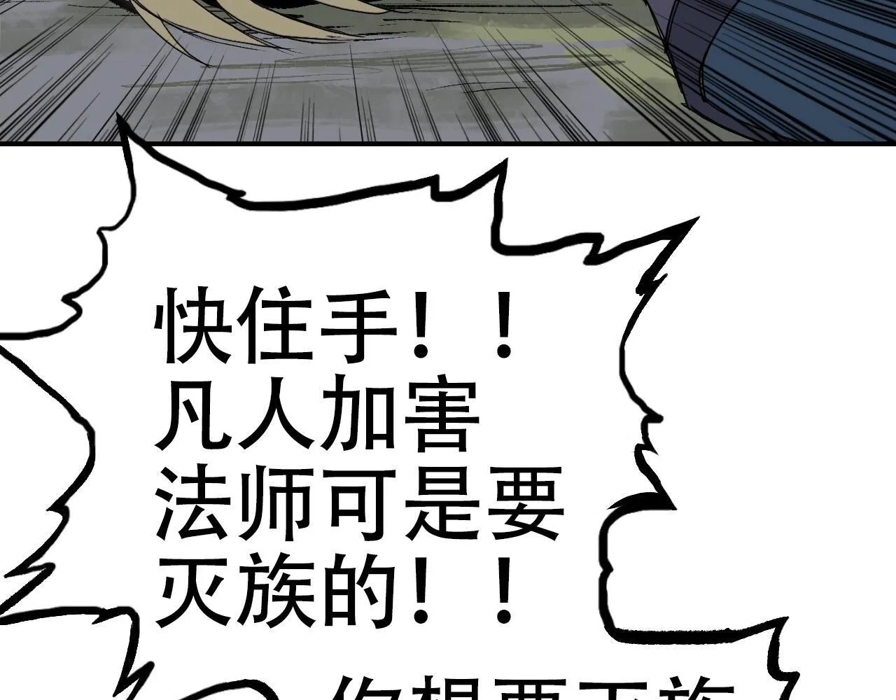 第1话 亚特利安·昆仑289