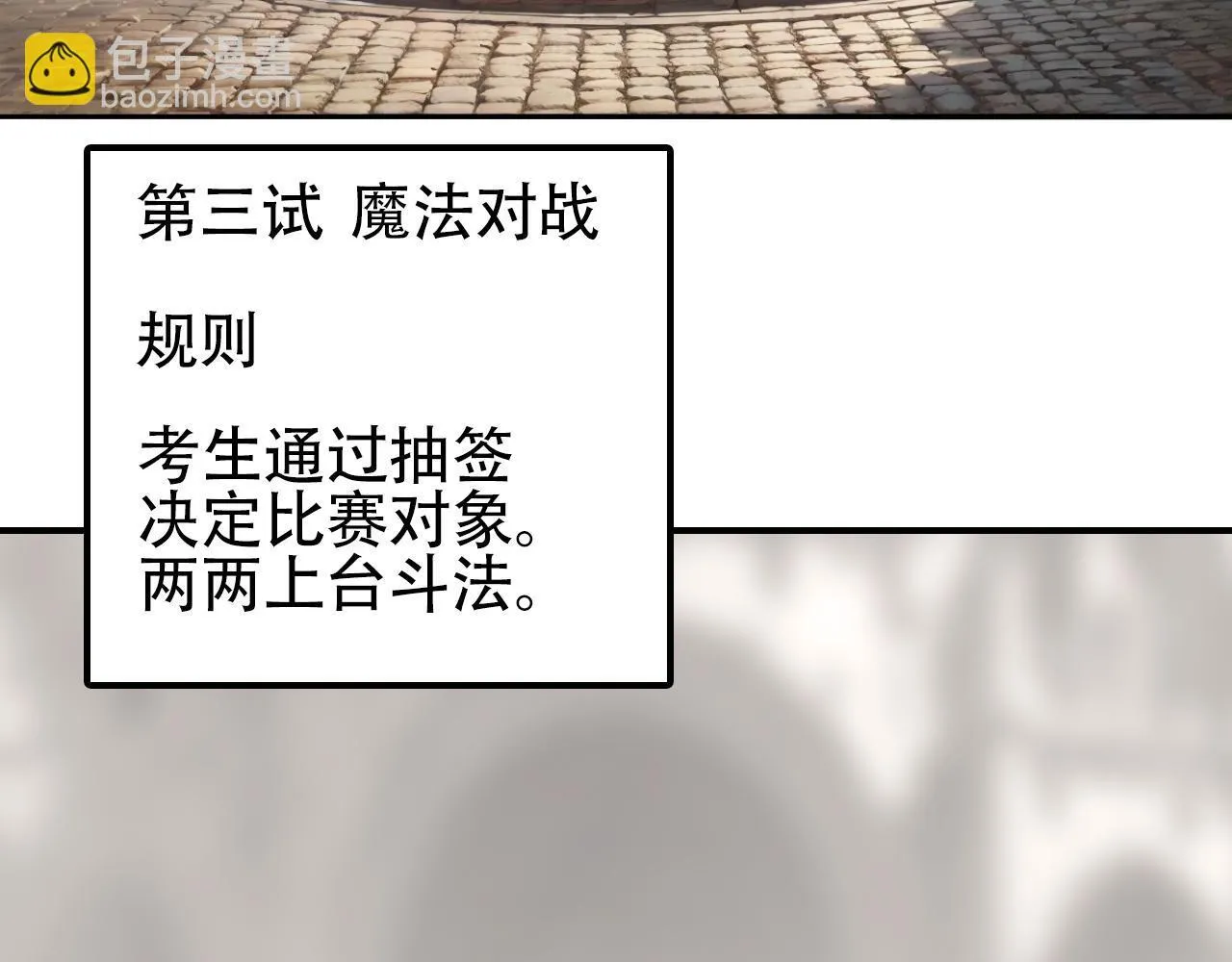 第4话  魔法对战比试63