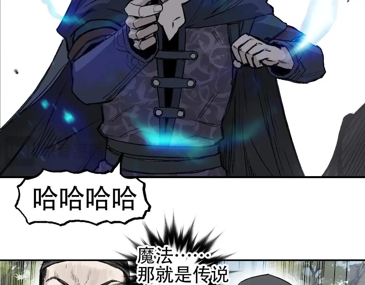第1话 亚特利安·昆仑95