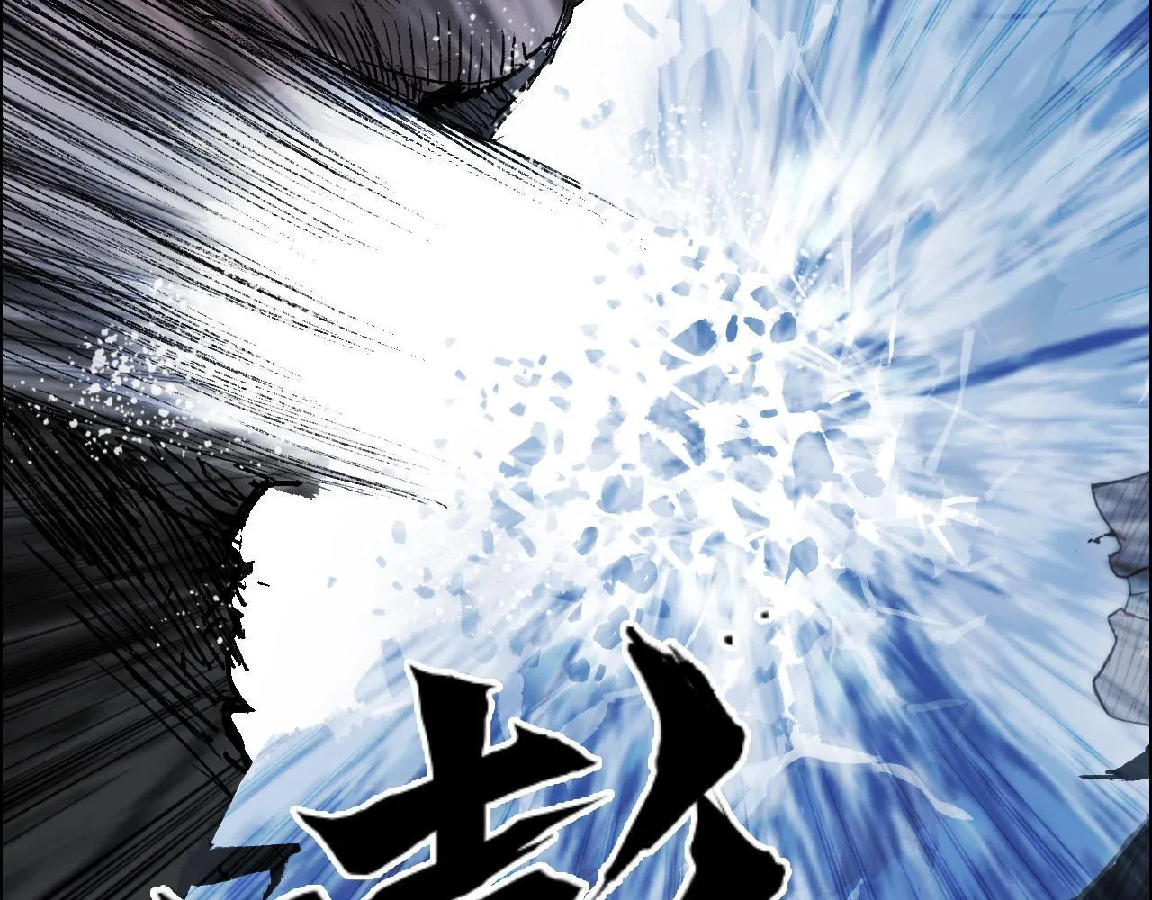 第16话 破碎成见之壁的铁拳！110